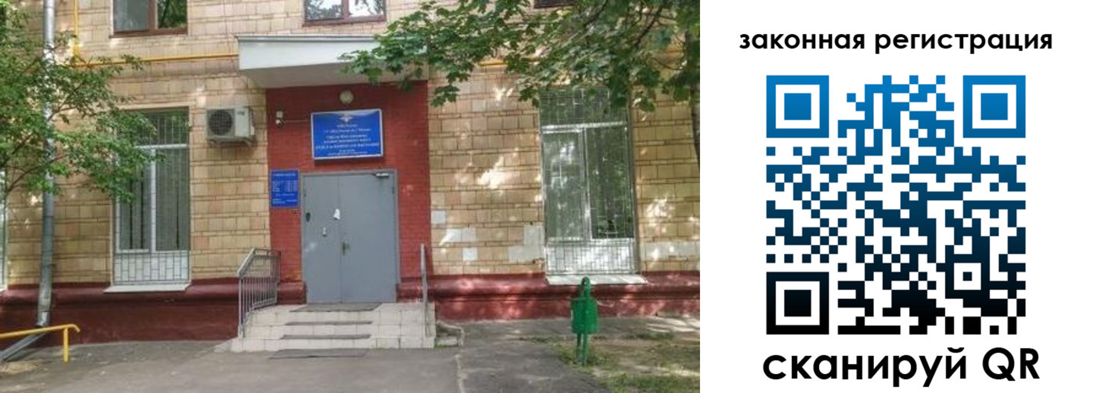 прописка для школы в Шахунье