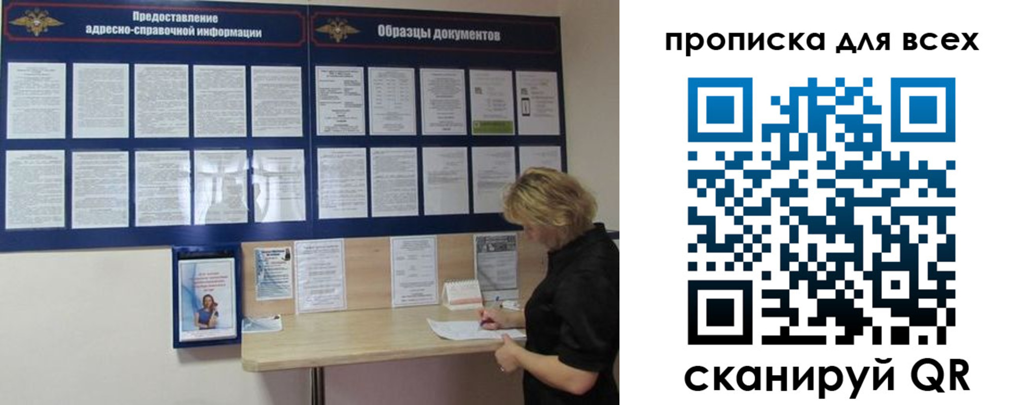 временная регистрация гарантия в Шахунье