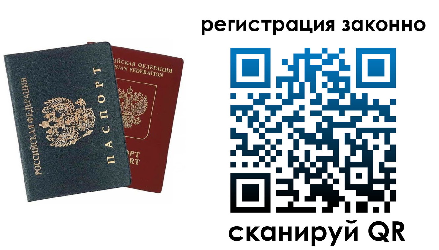 прописка в Шахунье